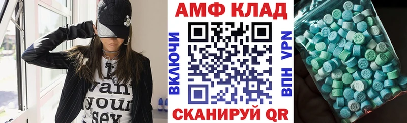 Амфетамин 97%  Купить где  Раменское