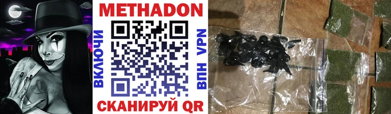 Купить где  Раменское  МЕТАДОН кристалл 